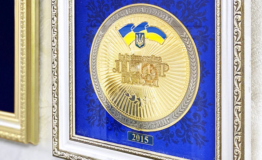 Нагороди та сертифікати спеціалістів АРОЛ ПЛЮС
